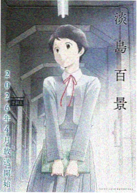 海贼王 新世界篇 动漫新番哪里看